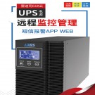 雷迪司（LADIS） 1KVA 在線式UPS不間斷電源G1K 800W 滿載10分鐘 LCD遠程監(jiān)控 