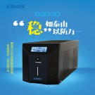 雷迪司（LADIS）D3000后備式UPS不間斷電源3000VA單機2小時12電腦自動關機1800W