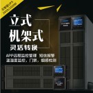 GR2K  2KVA/1600W  高頻在線式機架式標機