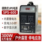 雷迪司SPS-600戶外電源 鋰電池20萬(wàn)毫安 雷迪司 戶外電源大容量220V移動(dòng)電源便攜600w備用電瓶自駕游露營(yíng)筆記本家用應(yīng)急蓄電池